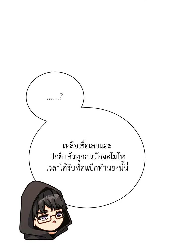 Necromancer Academy ตอนที่ 102 16
