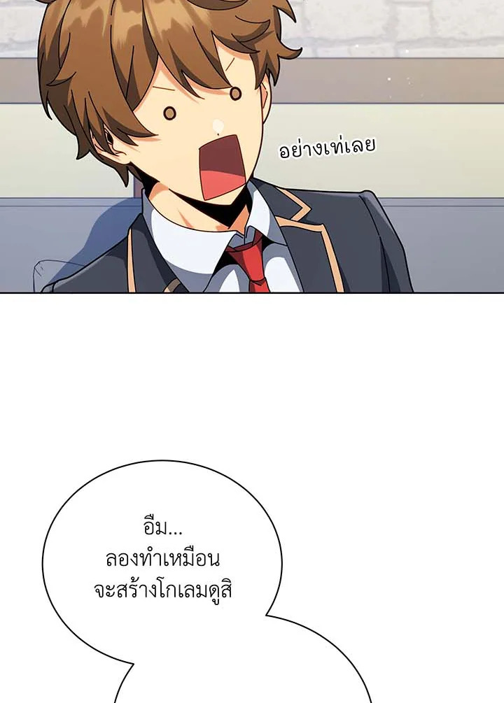 Necromancer Academy ตอนที่ 102 18