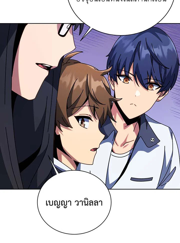 Necromancer Academy ตอนที่ 102 3