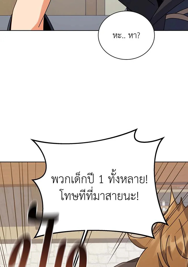 Necromancer Academy ตอนที่ 102 33