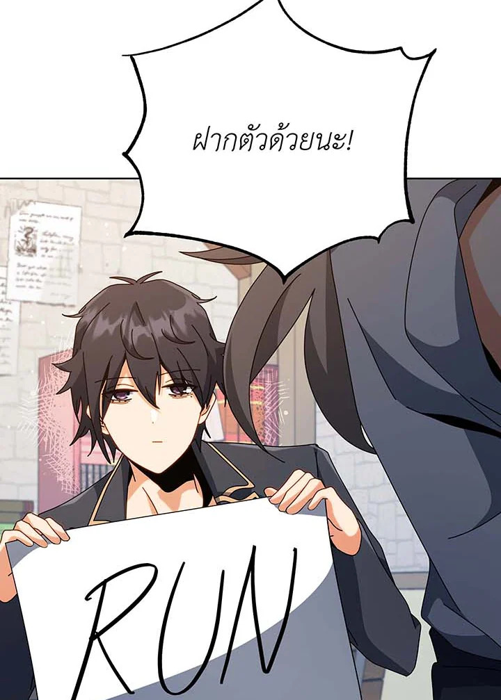 Necromancer Academy ตอนที่ 102 40