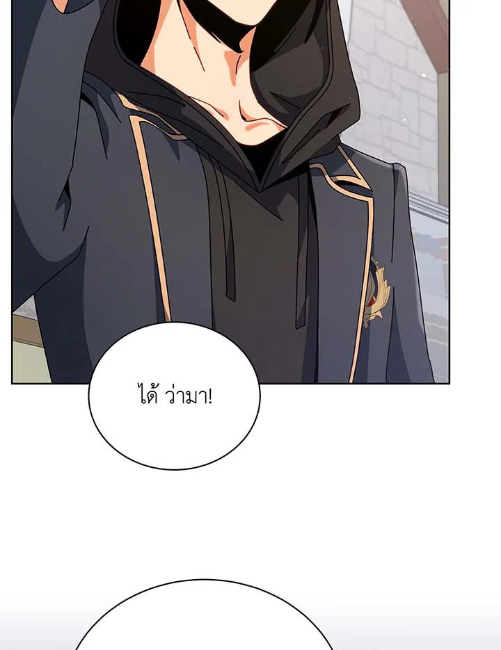 Necromancer Academy ตอนที่ 102 46