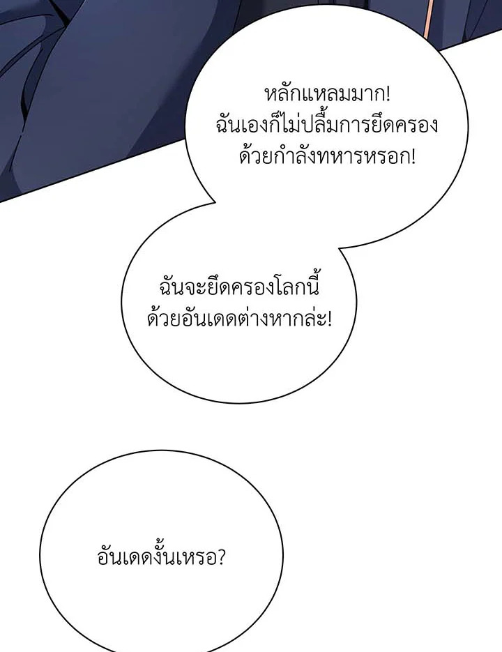 Necromancer Academy ตอนที่ 102 49