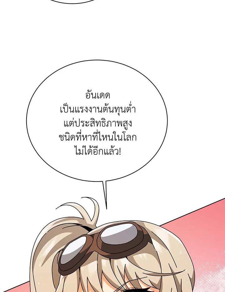 Necromancer Academy ตอนที่ 102 50