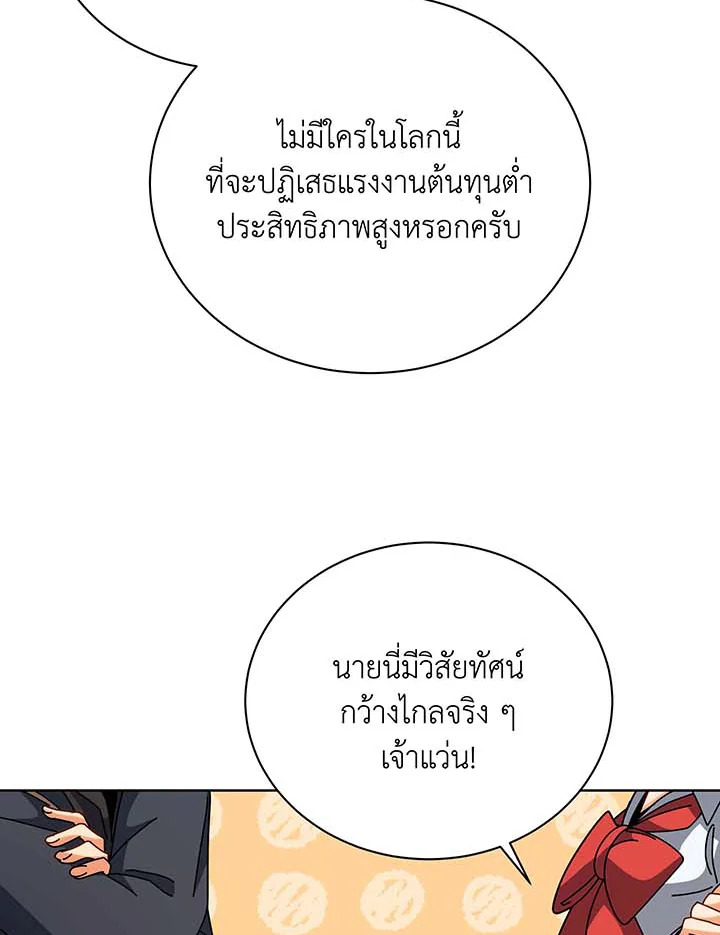 Necromancer Academy ตอนที่ 102 54