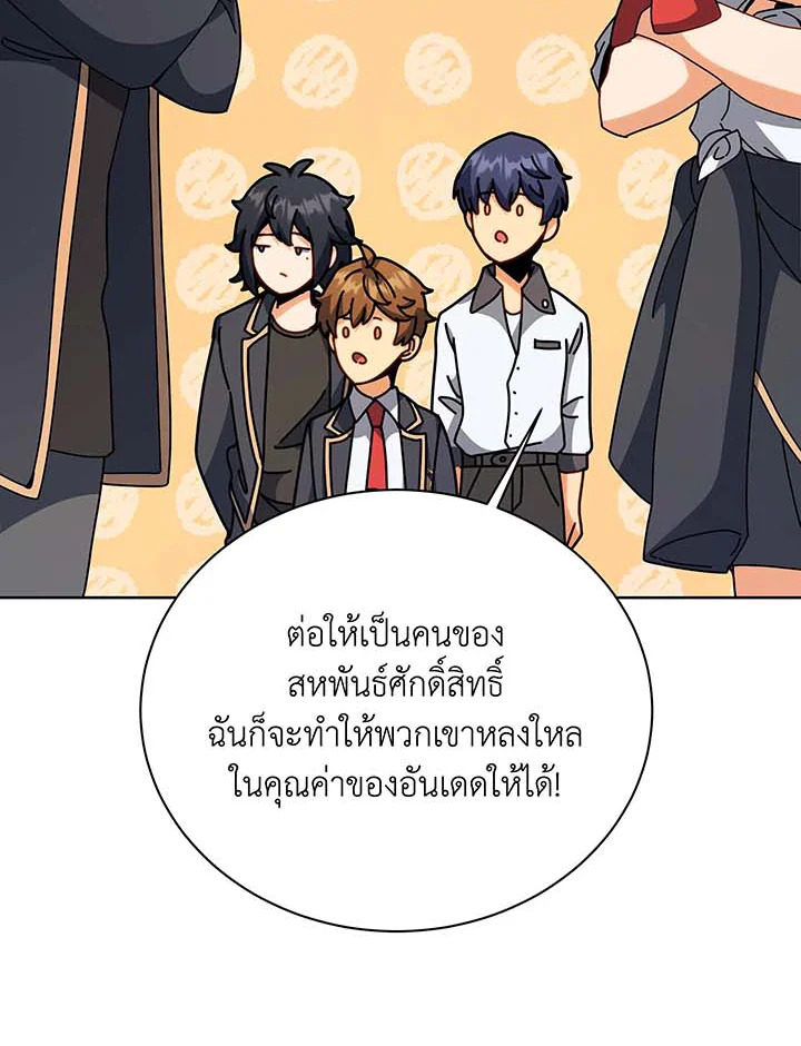 Necromancer Academy ตอนที่ 102 55