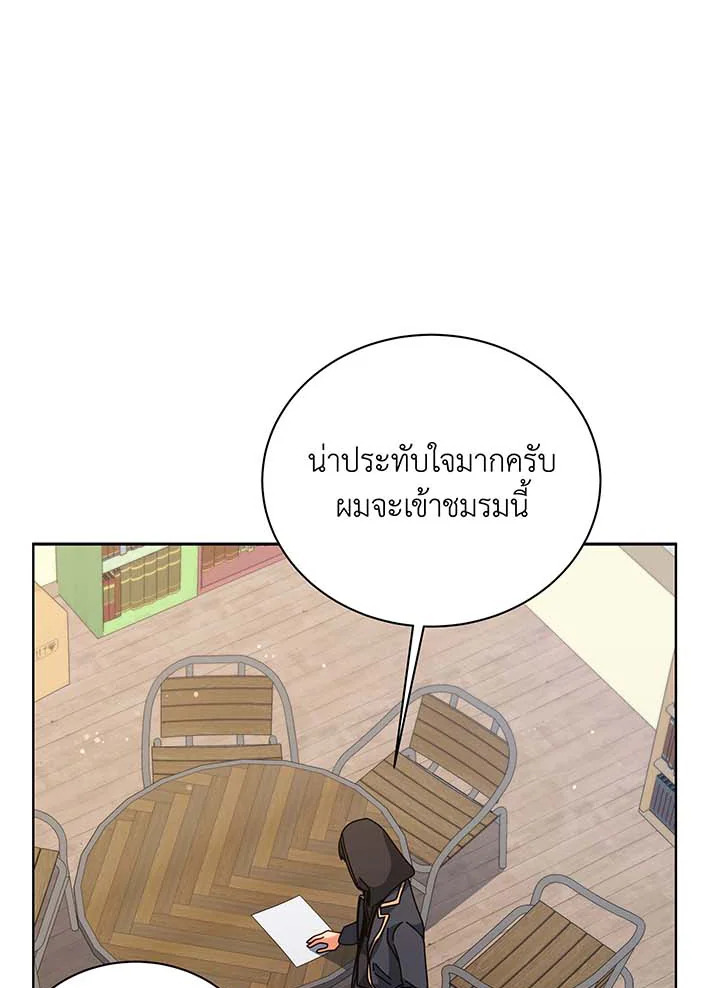 Necromancer Academy ตอนที่ 102 58