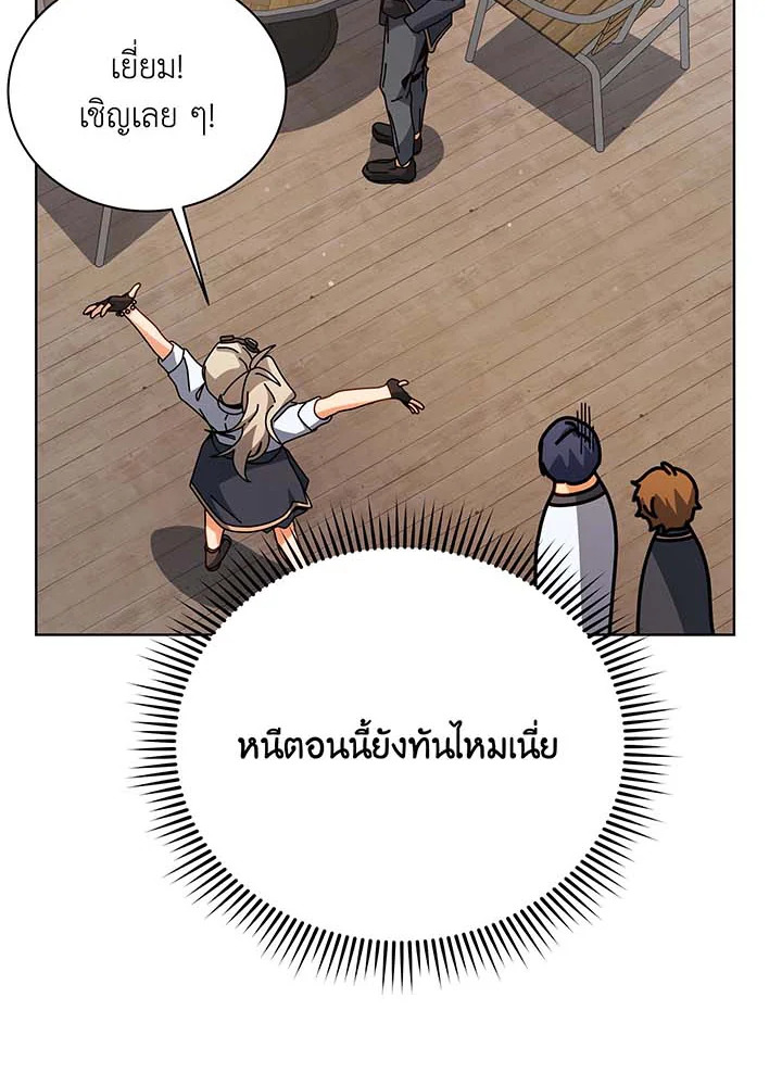 Necromancer Academy ตอนที่ 102 59