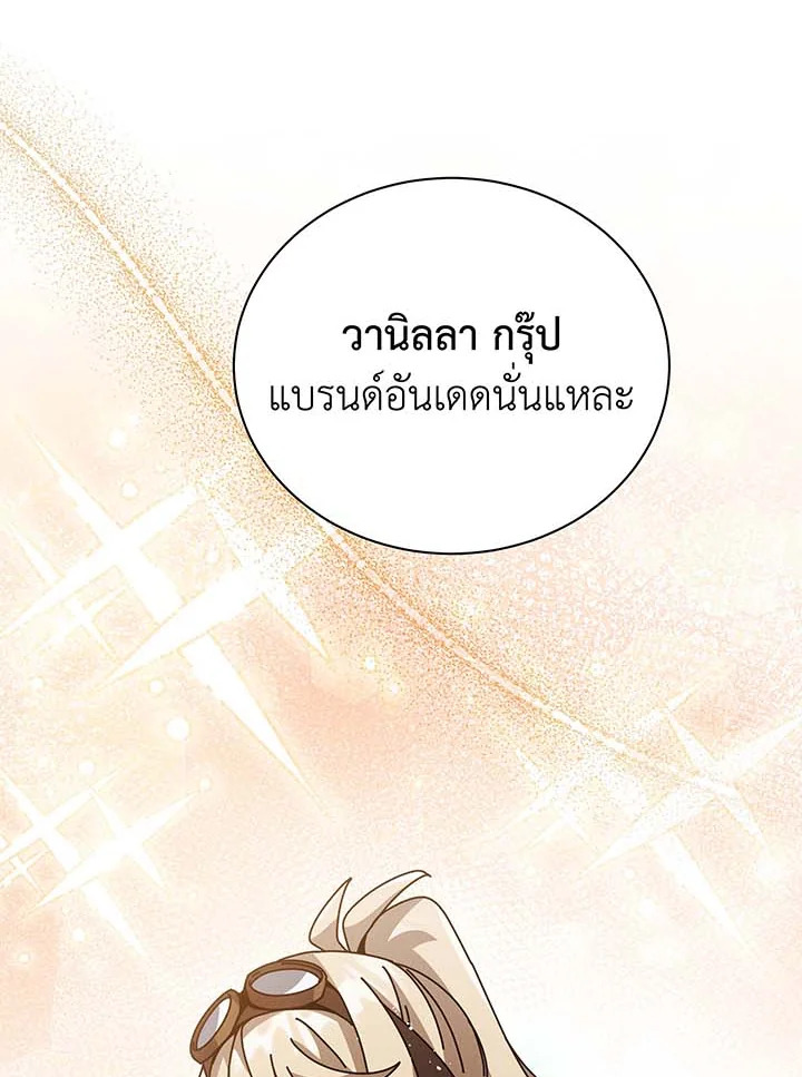 Necromancer Academy ตอนที่ 102 6