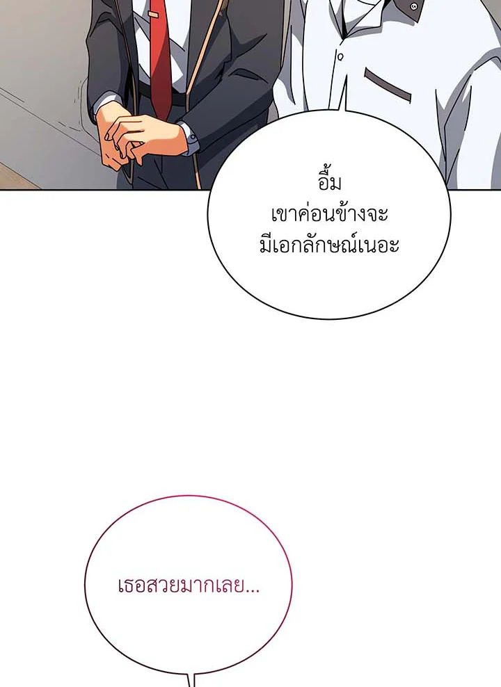 Necromancer Academy ตอนที่ 102 61
