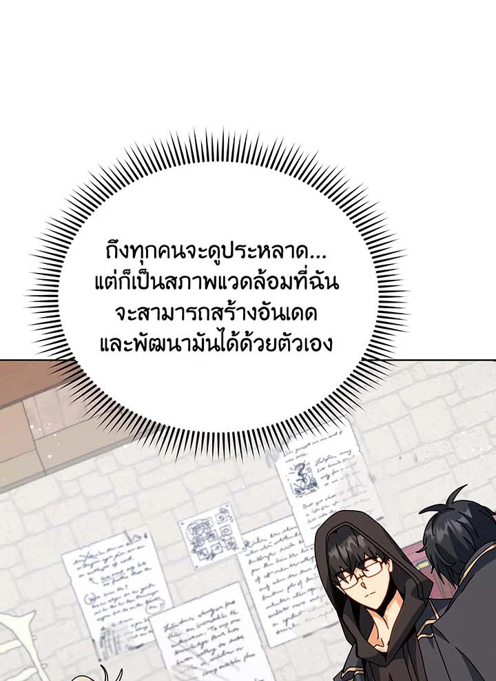 Necromancer Academy ตอนที่ 102 65