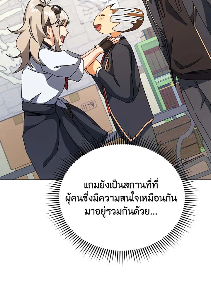Necromancer Academy ตอนที่ 102 66