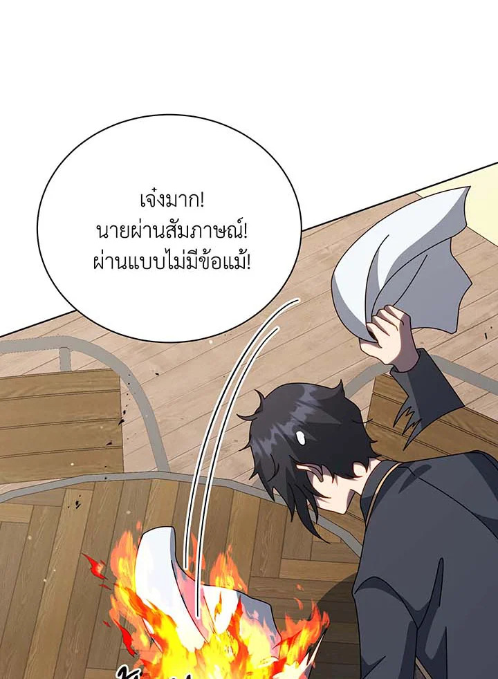 Necromancer Academy ตอนที่ 102 83