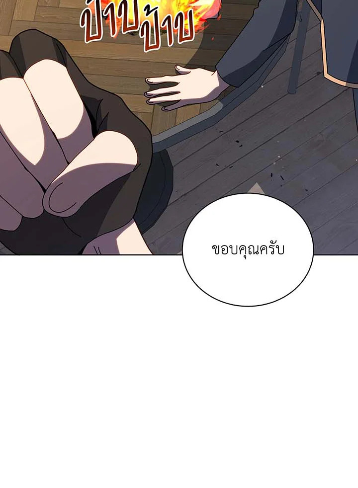 Necromancer Academy ตอนที่ 102 84