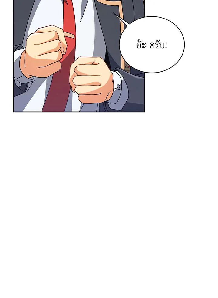 Necromancer Academy ตอนที่ 102 86