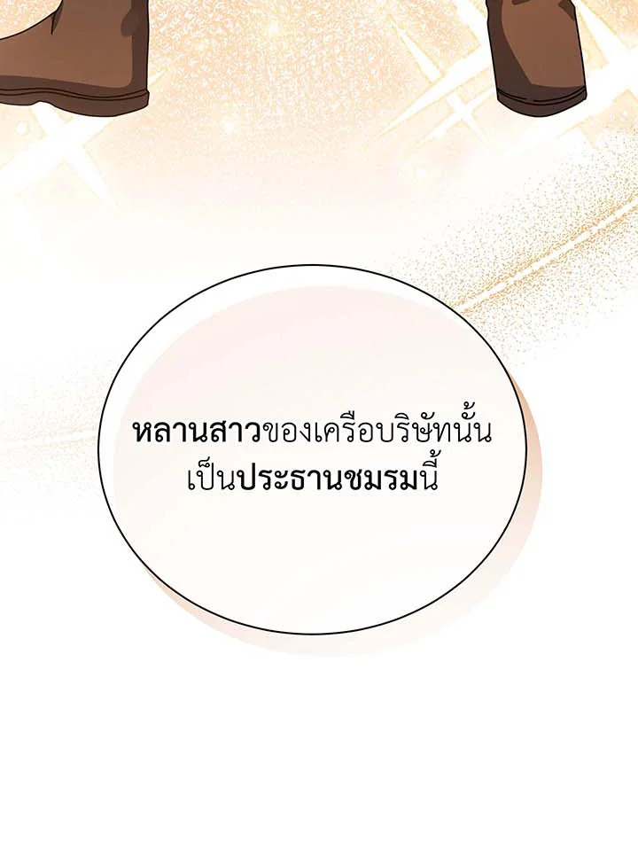 Necromancer Academy ตอนที่ 102 9