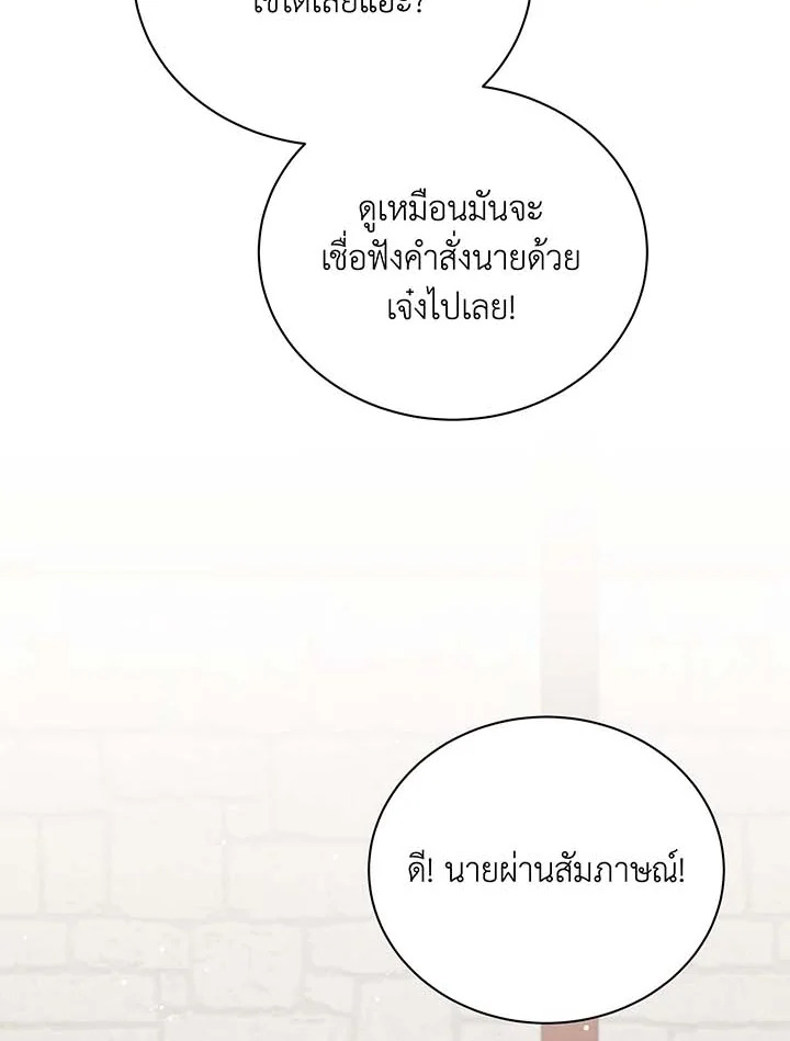 Necromancer Academy ตอนที่ 102 97