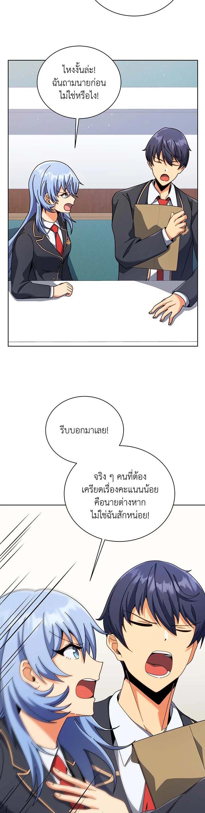 Necromancer Academy ตอนที่ 103 15