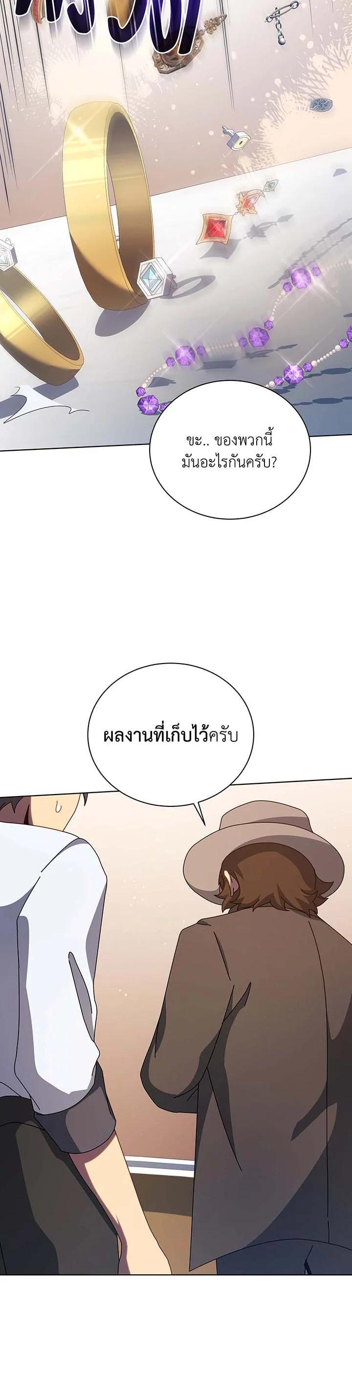 Necromancer Academy ตอนที่ 103 29