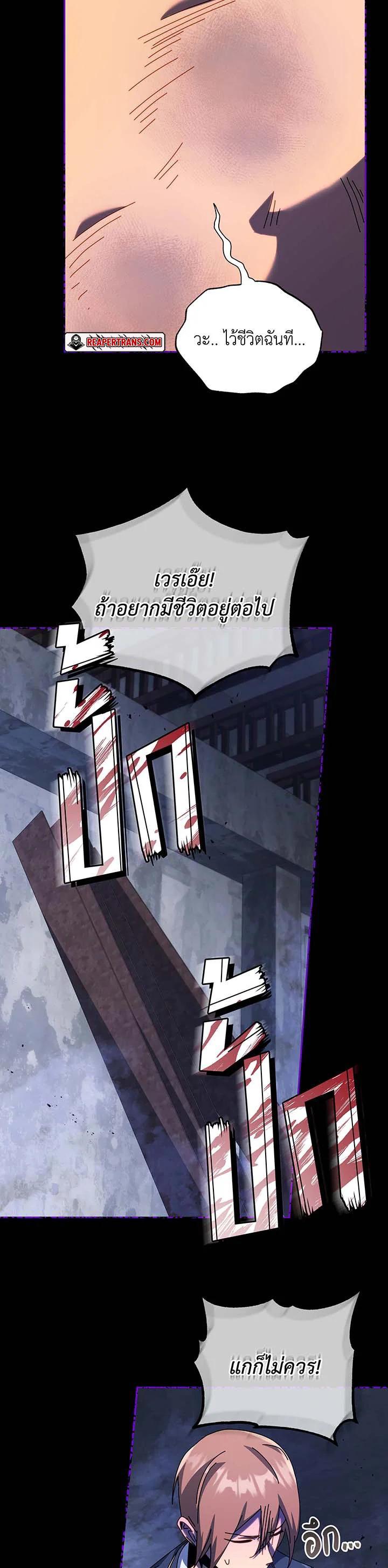 Necromancer Academy ตอนที่ 103 36