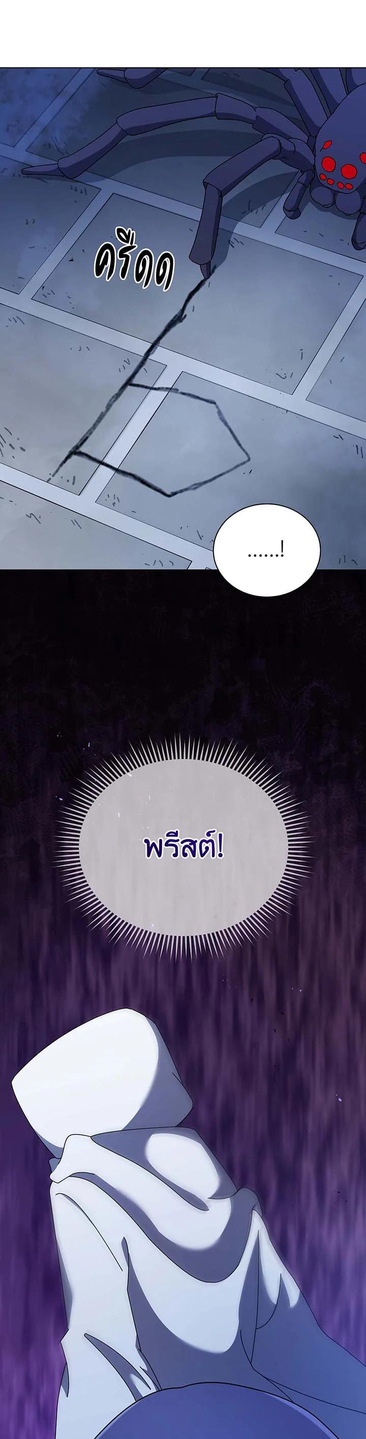 Necromancer Academy ตอนที่ 104 16
