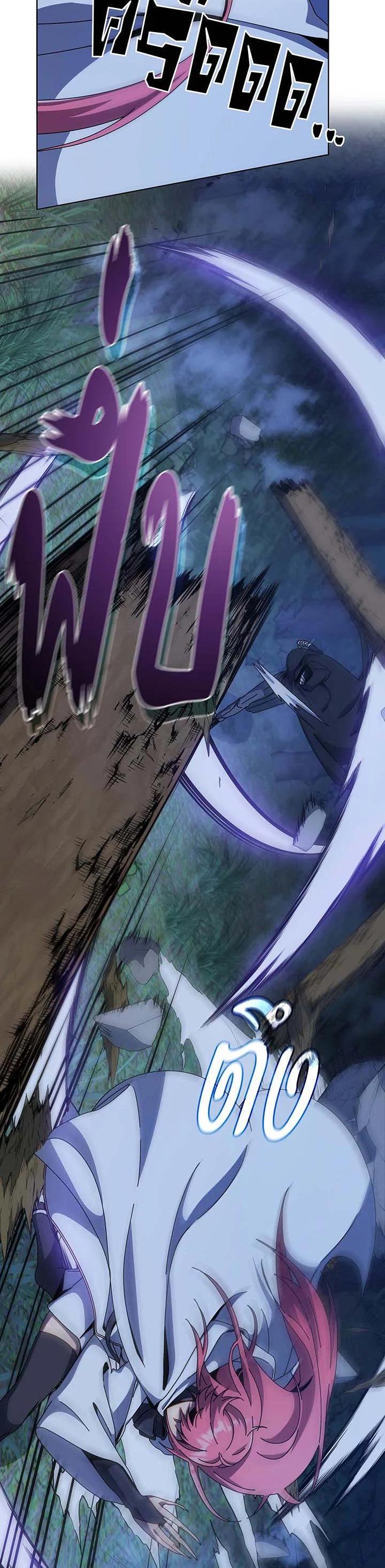 Necromancer Academy ตอนที่ 104 20