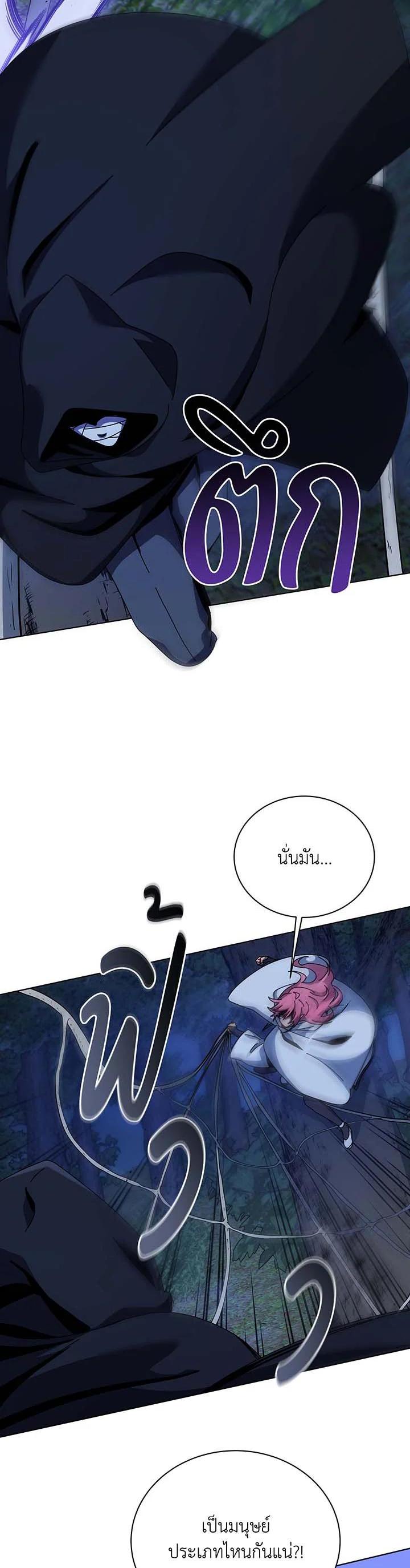 Necromancer Academy ตอนที่ 104 23