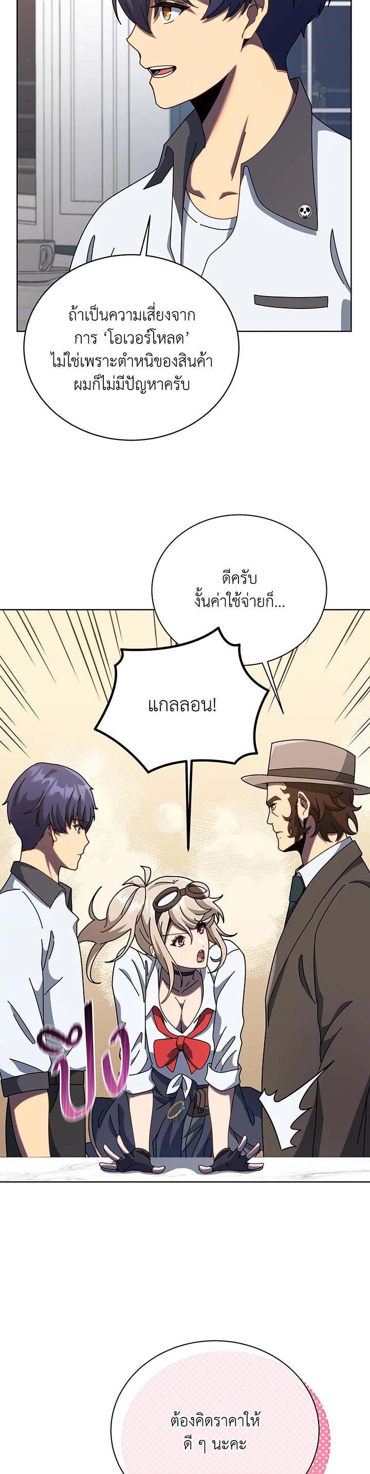Necromancer Academy ตอนที่ 104 3