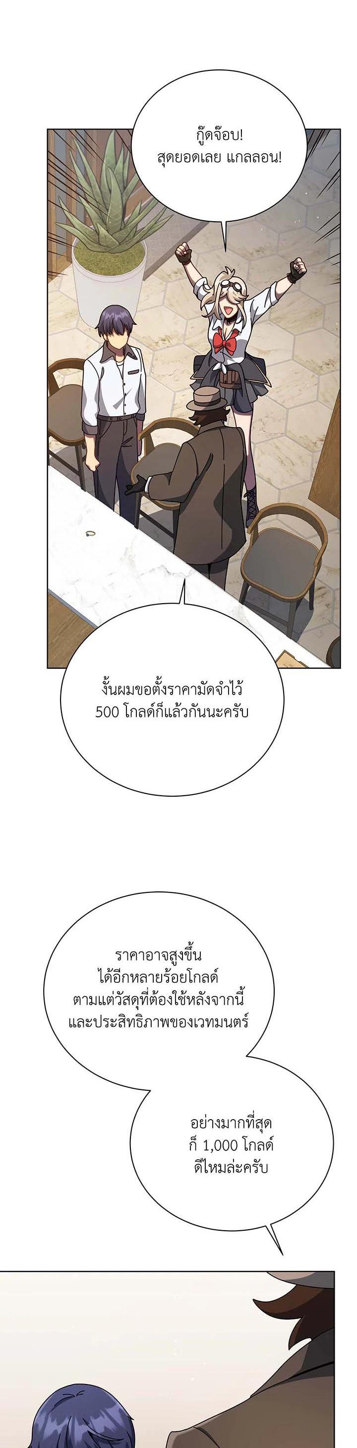 Necromancer Academy ตอนที่ 104 6