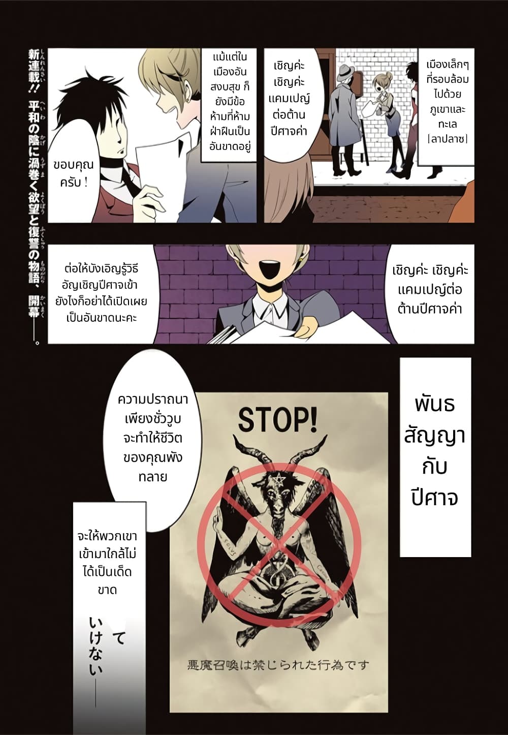 Noel the Mortal Fate ตอนที่ 1 2