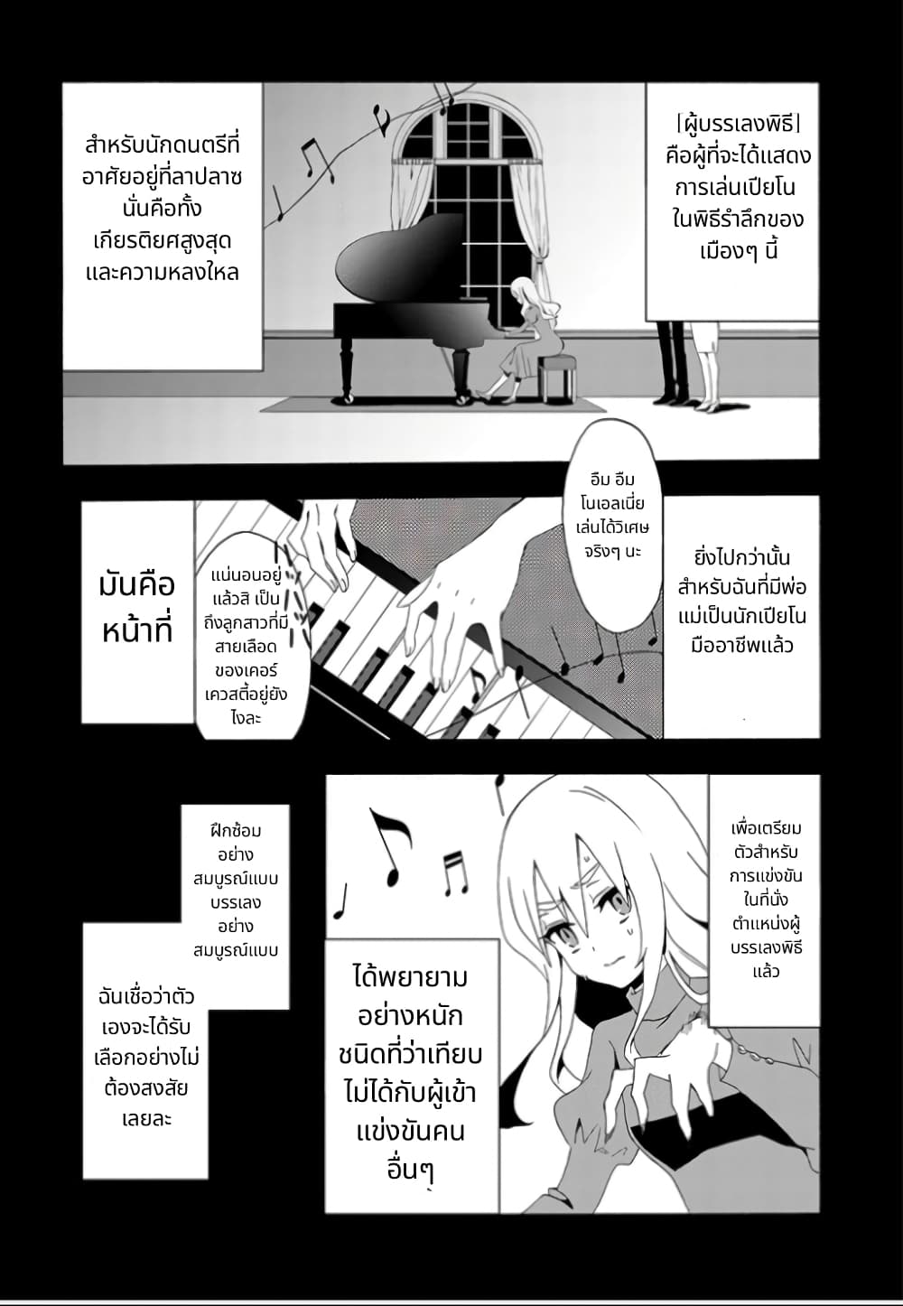 Noel the Mortal Fate ตอนที่ 1 7
