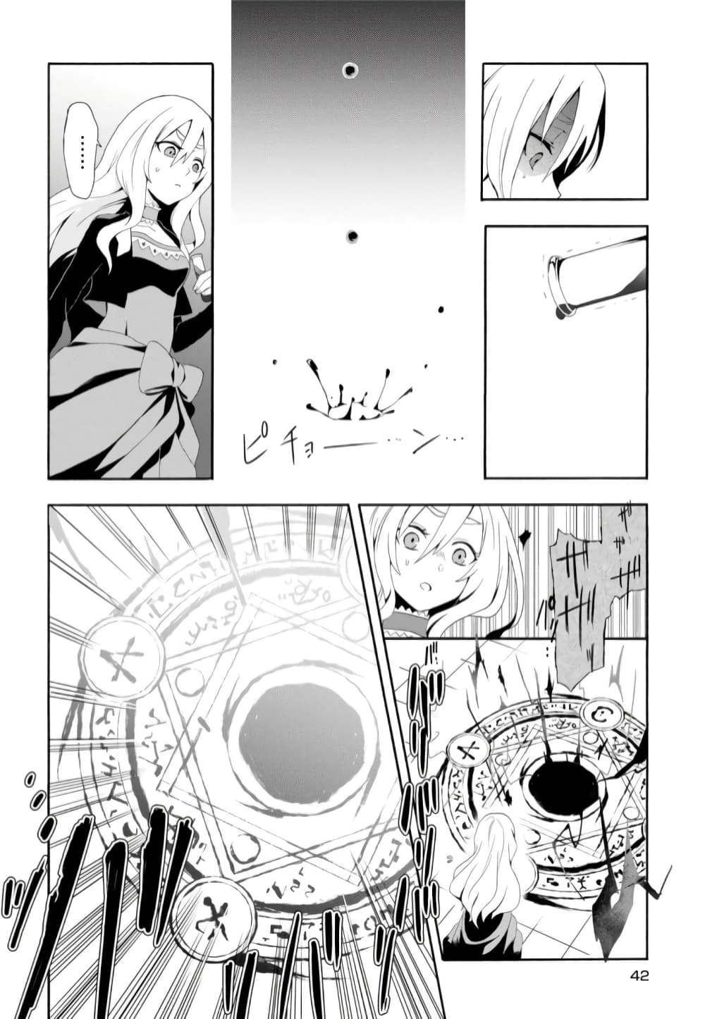 Noel the Mortal Fate ตอนที่ 2 17