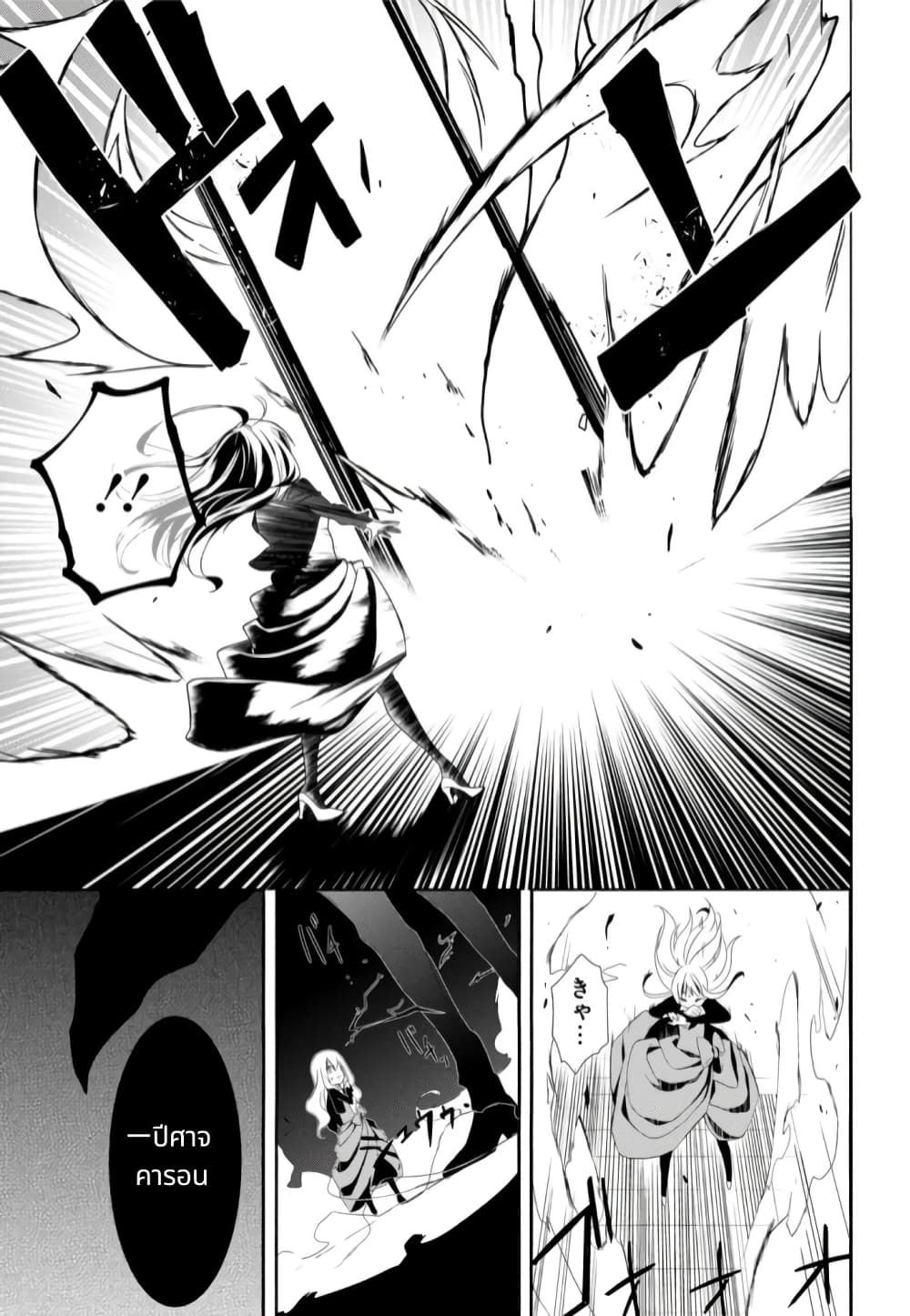 Noel the Mortal Fate ตอนที่ 2 18