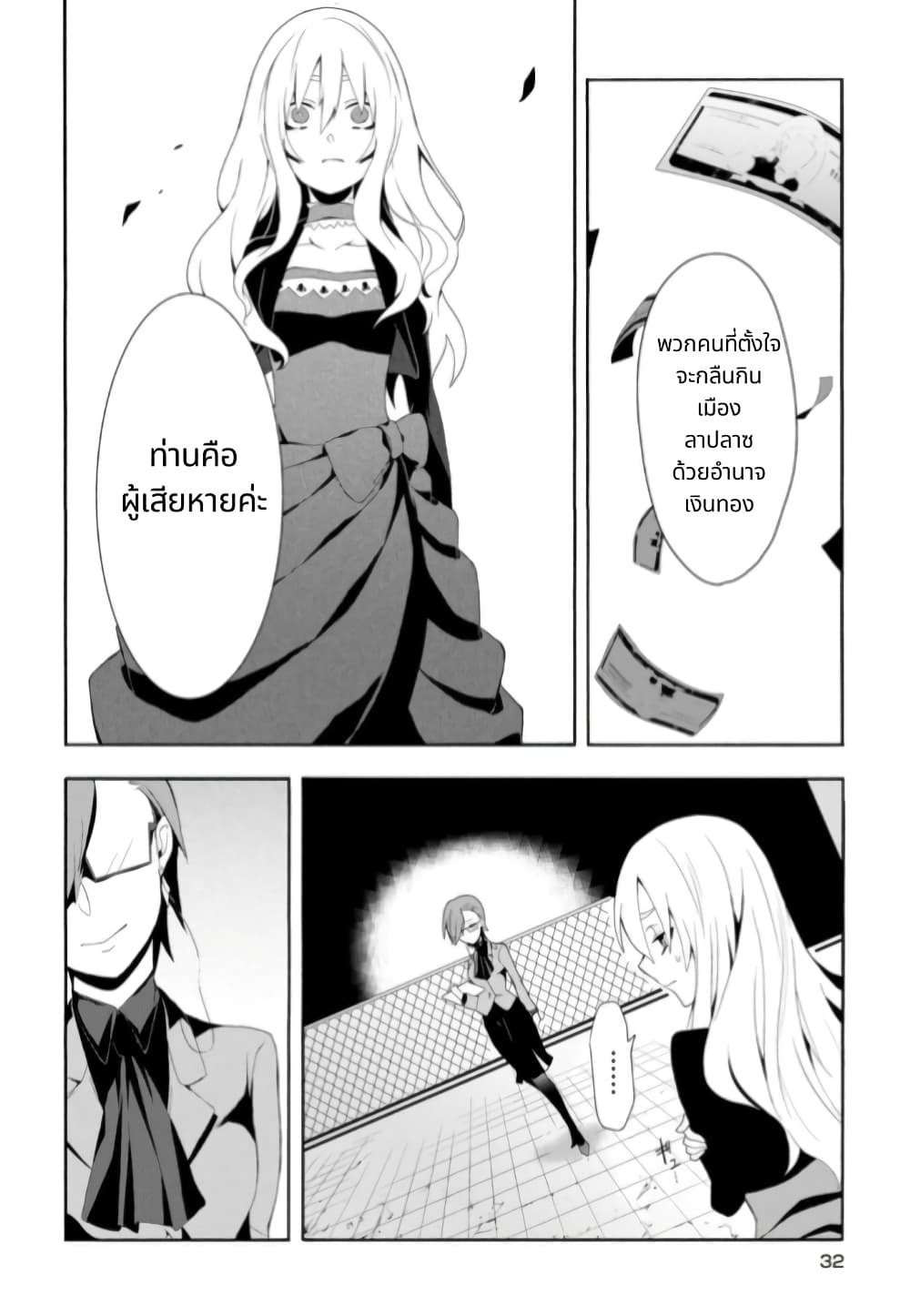 Noel the Mortal Fate ตอนที่ 2 7