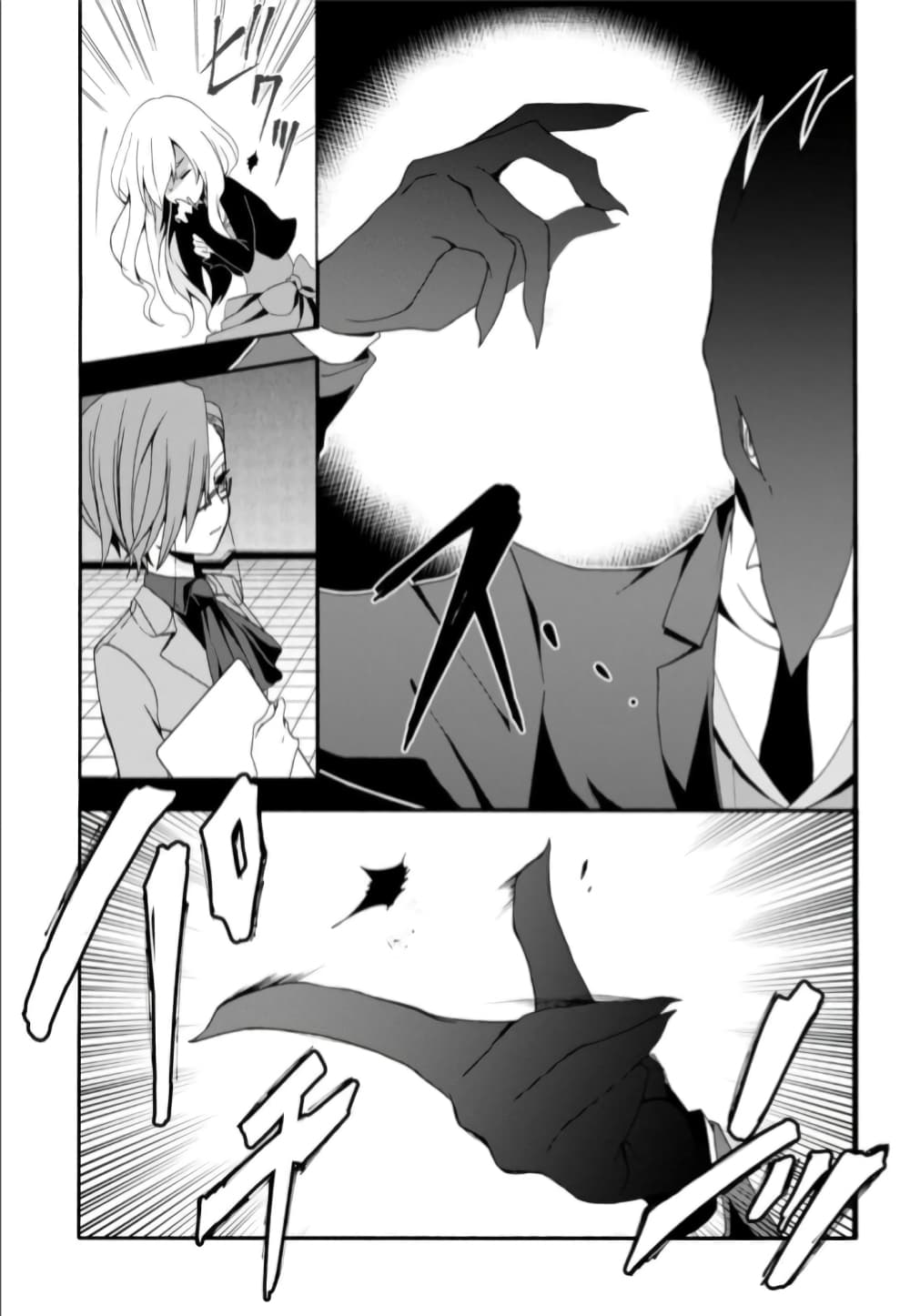 Noel the Mortal Fate ตอนที่ 3 11