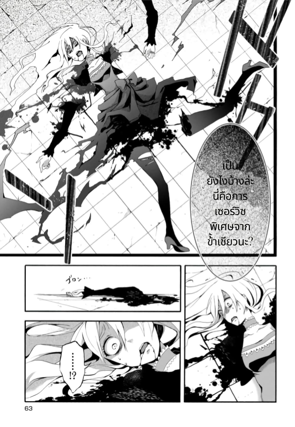 Noel the Mortal Fate ตอนที่ 3 17