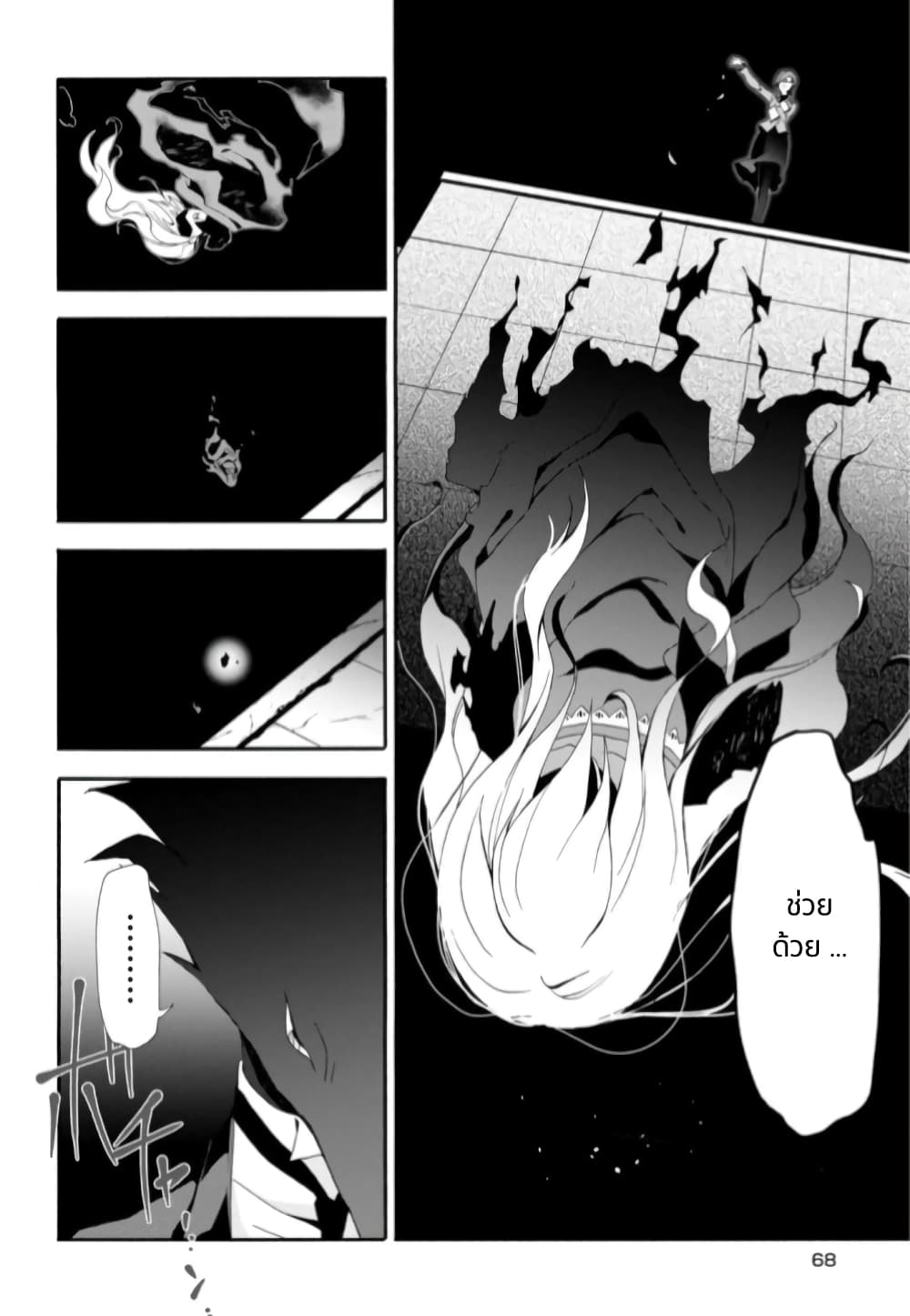 Noel the Mortal Fate ตอนที่ 3 22