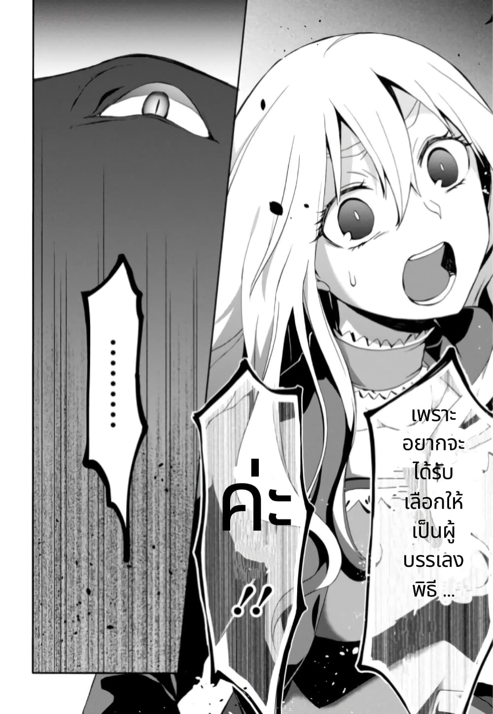 Noel the Mortal Fate ตอนที่ 3 8