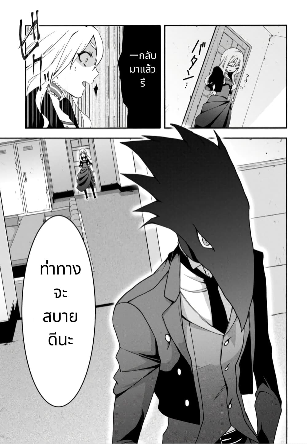 Noel the Mortal Fate ตอนที่ 4 11