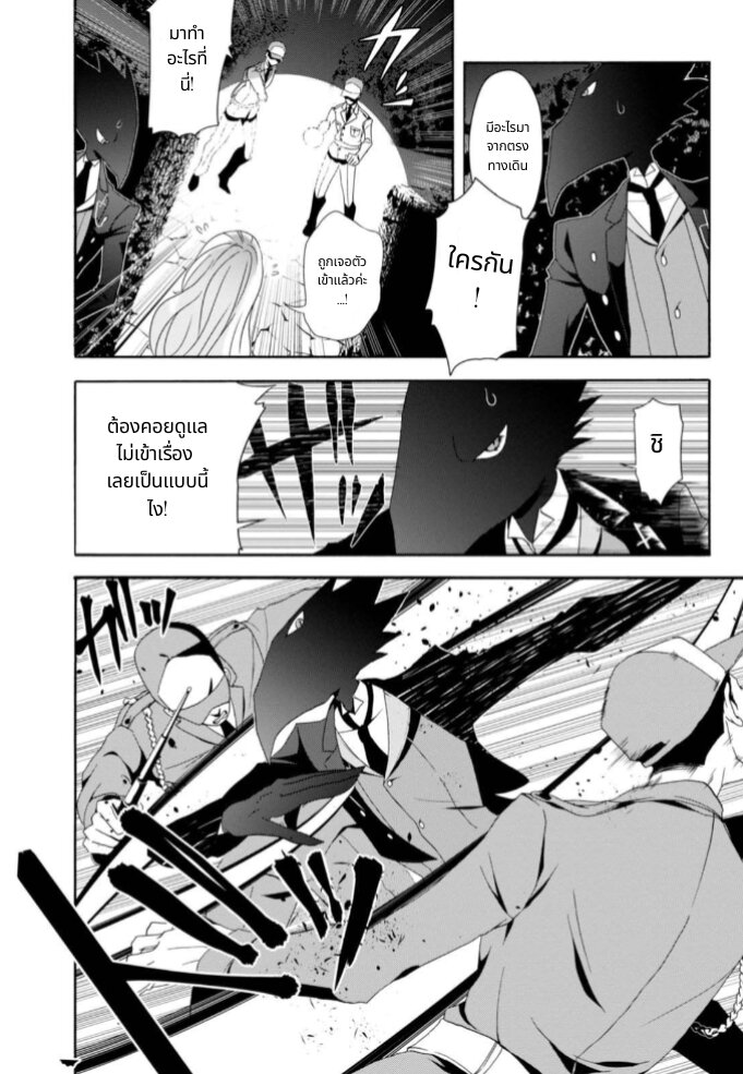 Noel the Mortal Fate ตอนที่ 5 14