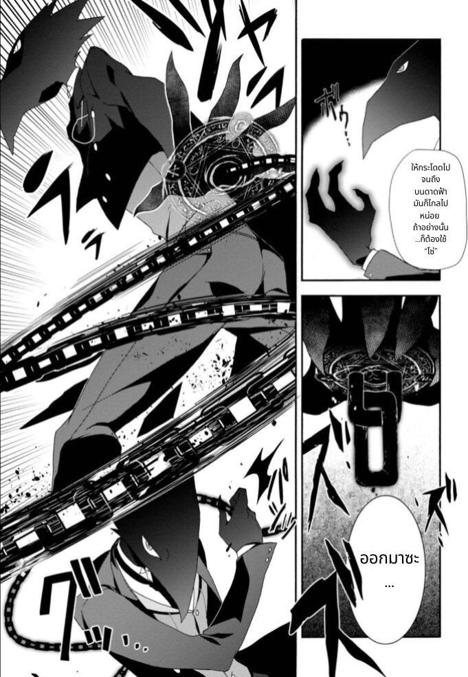Noel the Mortal Fate ตอนที่ 5 17