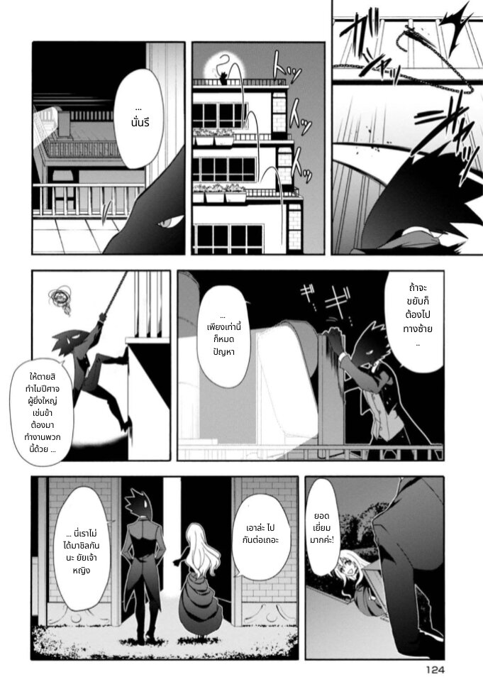 Noel the Mortal Fate ตอนที่ 5 18