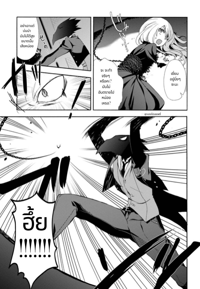 Noel the Mortal Fate ตอนที่ 5 21