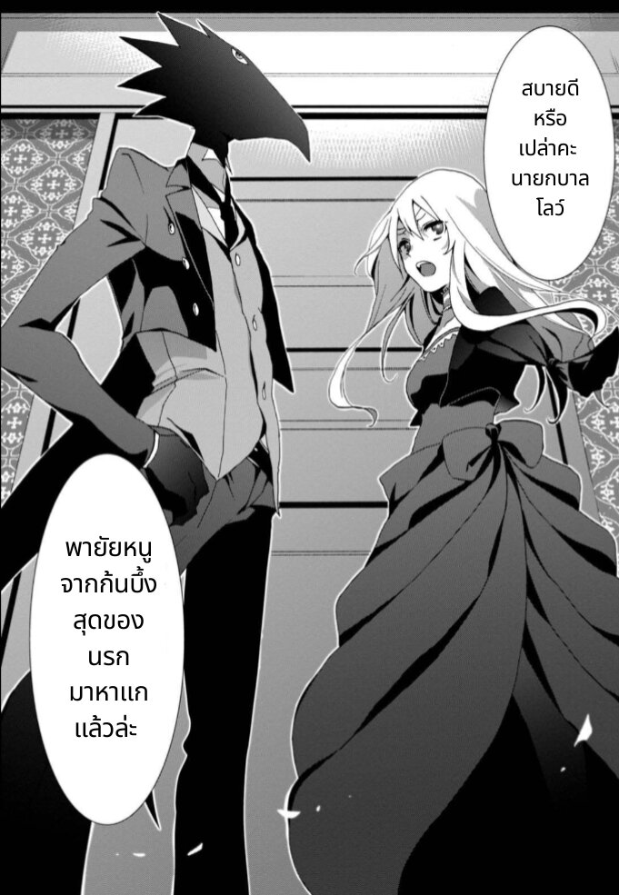 Noel the Mortal Fate ตอนที่ 5 26