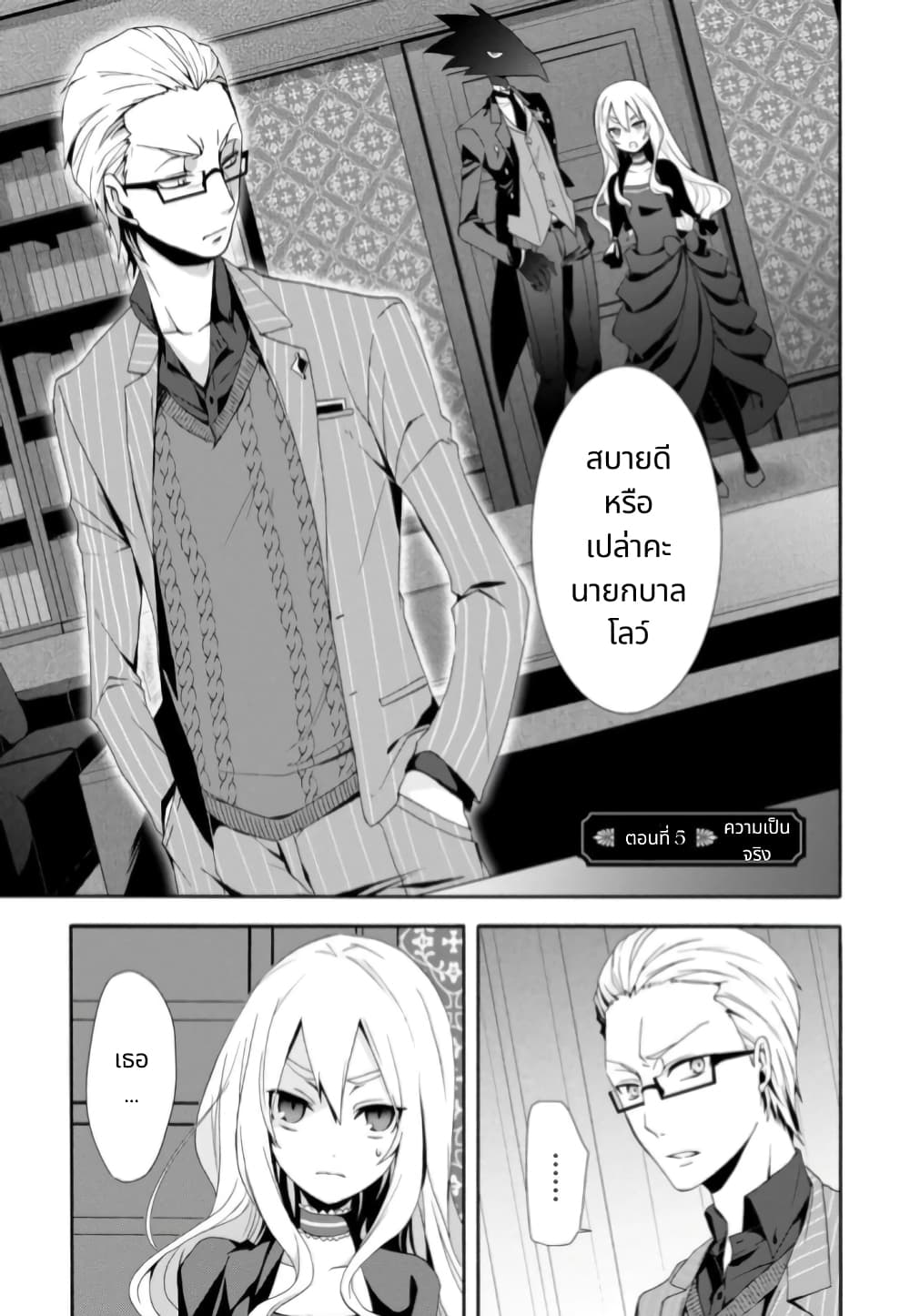 Noel the Mortal Fate ตอนที่ 6 1