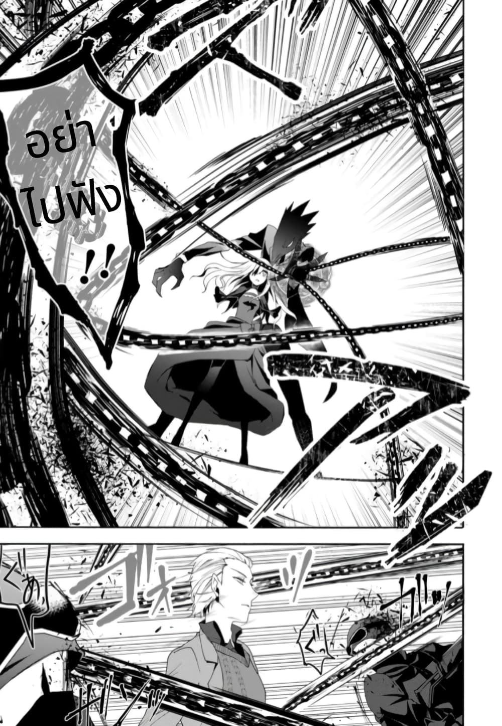 Noel the Mortal Fate ตอนที่ 6 15