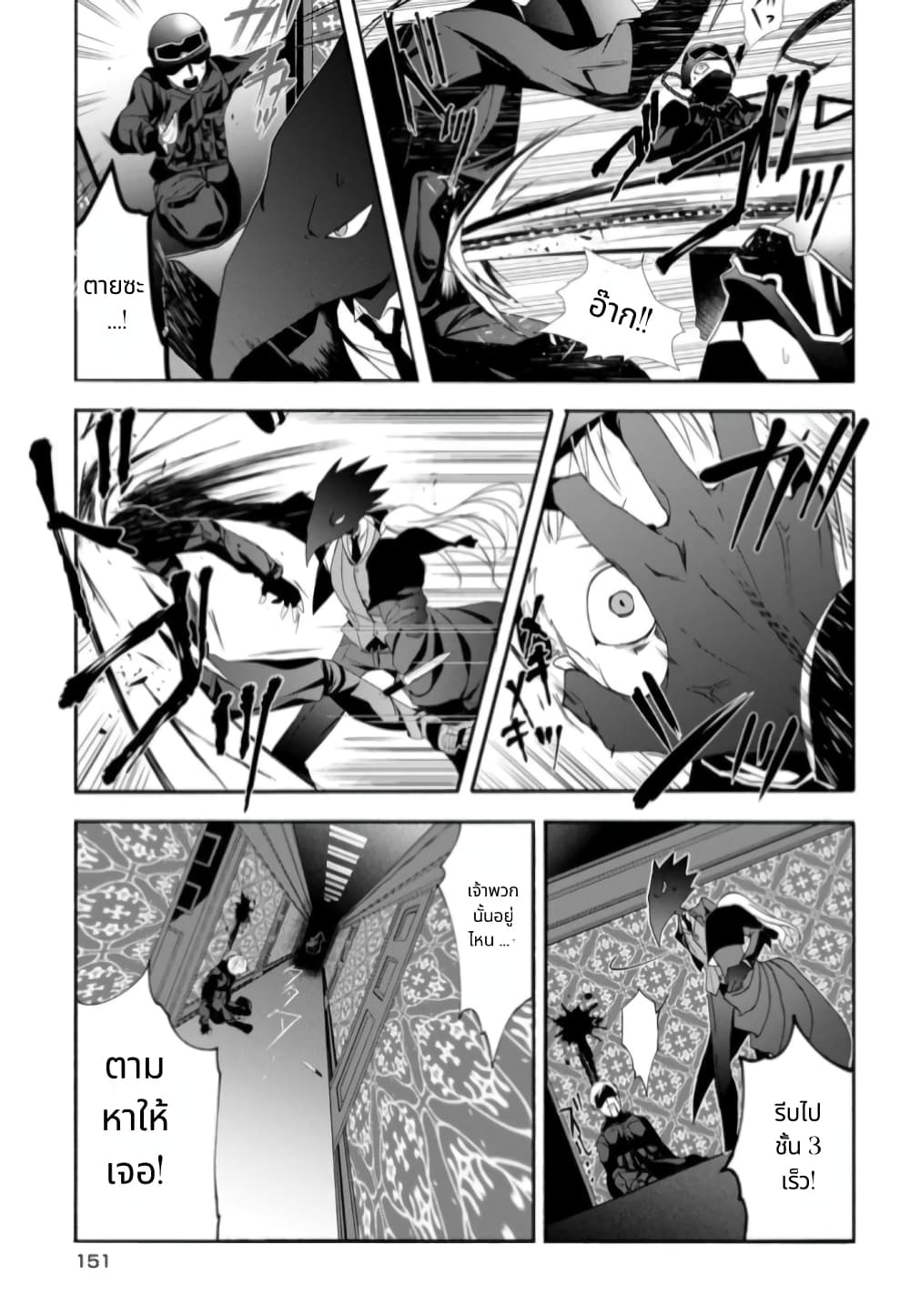 Noel the Mortal Fate ตอนที่ 6 17