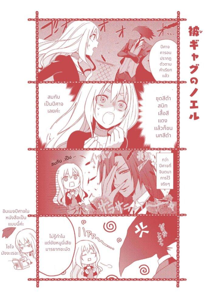 Noel the Mortal Fate ตอนที่ 7 2