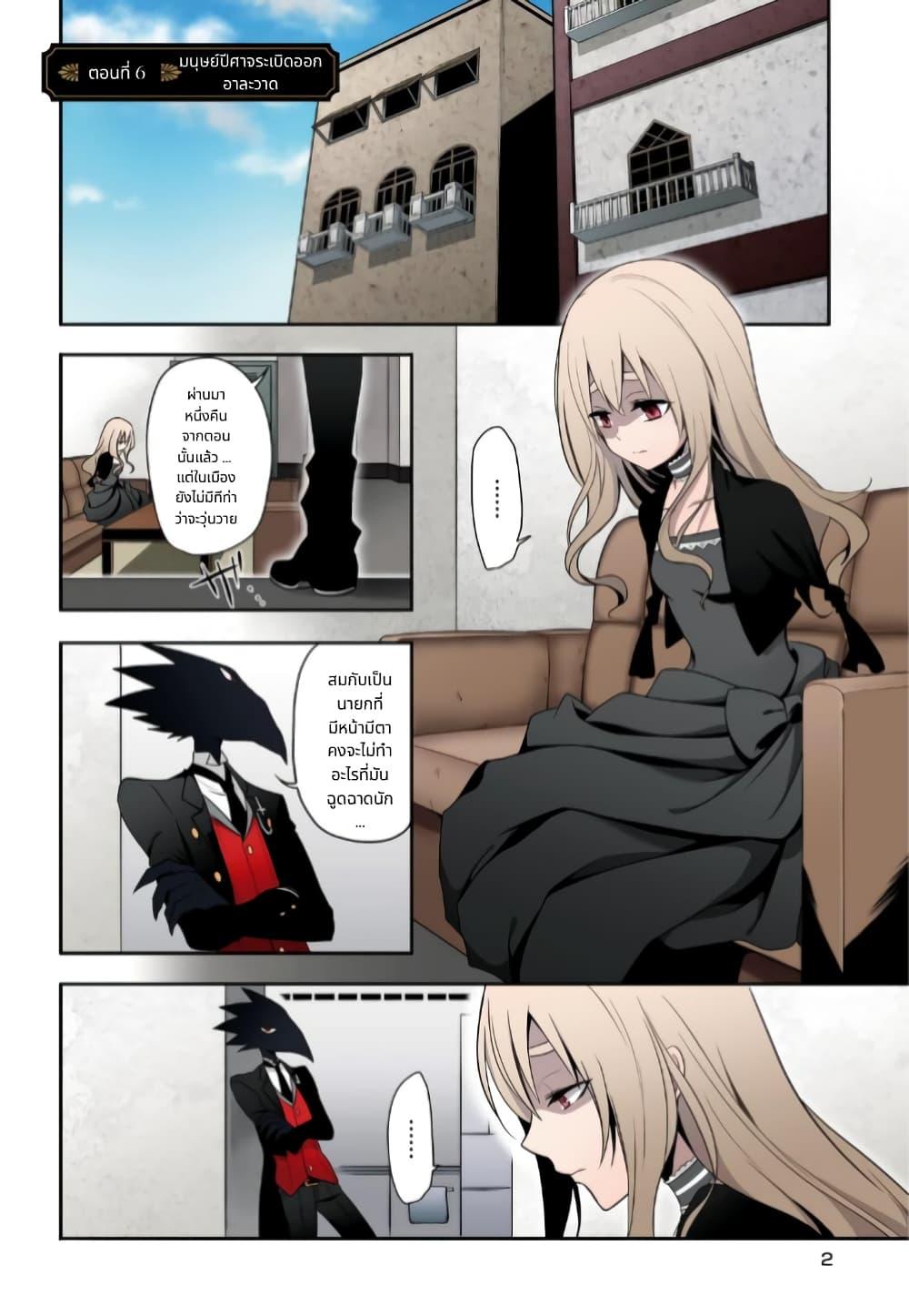 Noel the Mortal Fate ตอนที่ 8 3