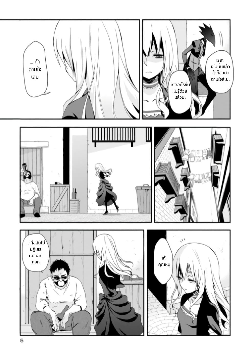 Noel the Mortal Fate ตอนที่ 8 5